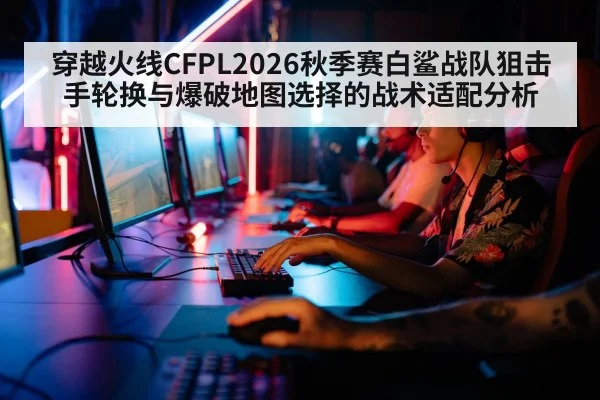 esports tournament players computers